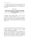 Научная статья на тему 'Общая характеристика гражданско-правовой ответственности при заключении договоров в торговом обороте'