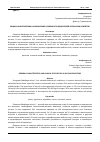 Научная статья на тему 'ОБЩАЯ ХАРАКТЕРИСТИКА И КЛИНИЧЕСКИЕ ОСОБЕННОСТИ ВОДОРОСЛЕЙ В СЕЛЬСКОМ ХОЗЯЙСТВЕ'