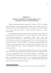 Научная статья на тему 'Общая характеристика проблем рынка труда в ведущих странах Западной Европы'