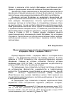 Научная статья на тему 'Общая характеристика советской исторической науки в середине 1960-х – середине 1980-х гг.'