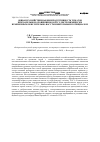 Научная статья на тему 'Общая и хозяйственная биопродуктивность томатов при капельном орошении водой с электрохимически измененным окислительно-восстановительным потенциалом'