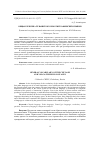 Научная статья на тему 'ОБЩАЯ ЛЕКСИКА ЧУВАШСКОГО И ВОЛЖСКО-ФИНСКИХ ЯЗЫКОВ'