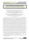 Научная статья на тему 'Общая неспецифическая реактивность организма как фактор индивидуализации потребностей, поведенческой и социальной активности человека'