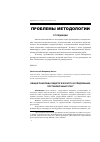 Научная статья на тему 'Общая панорама педагогического исследования: постановочный этап'