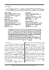 Научная статья на тему 'Общая постановка задачи обоснования рационального распределения ресурсов и назначения задач в оперативной дежурной смене при ликвидации чрезвычайных ситуаций'