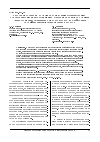 Научная статья на тему 'Общая постановка задачи обоснования рациональных характеристик конструктивных элементов жилого здания для защиты населения от поражающего воздействия аварийно химически опасных веществ'