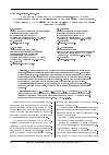 Научная статья на тему 'Общая постановка задачи оценки показателя защищенности населения при чрезвычайных ситуациях, связанных с аварийным отключением теплоснабжения жилых зданий'