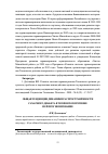 Научная статья на тему 'Общая тенденция динамики распространённости сахарного диабета в Тюменском регионе и её прогнозирование'