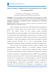 Научная статья на тему 'Общая устойчивость сферической оболочки покрытия объекта «Зимний сад» технопарка РГСУ'