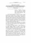 Научная статья на тему 'Общая заболеваемость у студентов, освобожденных от практических занятий по физической культуре'