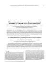 Научная статья на тему 'Общее и индивидуальное в развитии афтершоковых процессов крупнейших землетрясений Алтае-Саянской горной области'