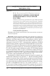 Научная статья на тему 'Общее представление для изгибной краевой волны в случае упругой пластины'