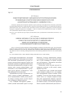 Научная статья на тему 'ОБЩЕЕ ПРЕДСТАВЛЕНИЕ О НАРОДНОЙ КУЛЬТУРЕ КОРЕННЫХ НАРОДОВ, ПРОЖИВАЮЩИХ В ОЛЮТОРСКОМ РАЙОНЕ КАМЧАТСКОГО КРАЯ(НА МАТЕРИАЛЕ ЭКСПЕДИЦИЙ В С. АЧАЙВАЯМ В 2018 Г.)'