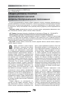 Научная статья на тему 'Общее (родовое) понятие криминального насилия: вопросы доктринального толкования'