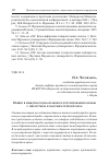 Научная статья на тему 'Общее в международно-правовом регулировании борьбы с пиратством и морским терроризмом'