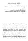 Научная статья на тему 'Общегерманские руны: символы магии или алфавита?'