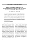 Научная статья на тему 'Общегосударственное законодательство координации образовательной политики государства как Гарант качественного дополнительного образования'