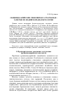 Научная статья на тему 'Общеиндоарийские сибилянты в Атхарваведе:заметки по ведийской диалектологии'