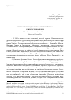 Научная статья на тему 'Общекарпатский Диалектологический атлас: критические заметки'