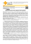 Научная статья на тему 'Общекультурная компетентность студентов аграрного колледжа: содержание и результаты констатирующего этапа эксперимента'