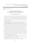 Научная статья на тему 'Общекультурные компетенции в образовательном процессе высшей школы'