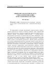 Научная статья на тему 'Общемонгольская литература: генеалогические койне монголоязычных народов'