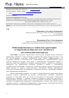 Научная статья на тему 'Общенациональные и этнические ориентации в современном обществе и их значимость для взаимодействия народов'