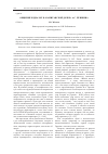 Научная статья на тему 'Общение и диалог в «Капитанской дочке» А. С. Пушкина'