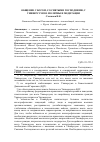 Научная статья на тему 'ОБЩЕНИЕ С БОГОМ, СО СВЯТЫМИ ГОСПОДНИМИ, С УНИВЕРСУМОМ. МОЛИТВЫ И МЕДИТАЦИИ'