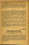 Научная статья на тему 'Общеобменная вентиляция в электросварочных цехах'