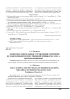 Научная статья на тему 'Общеобразовательные учреждения Мордовии в годы Великой Отечественной войны 1941 - 1945 гг. : проблемы выживания'