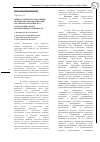 Научная статья на тему 'ОБЩЕРОССИЙСКОЕ ГОЛОСОВАНИЕ ПО ПОПРАВКАМ К КОНСТИТУЦИИ РОССИИ 2020: АГИТАЦИЯ, ХОД ГОЛОСОВАНИЯ, ИТОГИ, РЕГИОНАЛЬНЫЕ ОСОБЕННОСТИ'