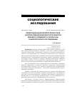 Научная статья на тему 'Общесоциальный характер личностной и корпоративной конкурентоспособности будущего специалиста: результаты социологического исследования'