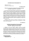 Научная статья на тему 'Общества поощрения коневодства Российской империи во второй четверти XIX - начале XX в'