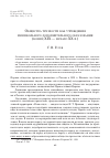 Научная статья на тему 'Общества трезвости как учреждения внешкольного дополнительного образования (конец XIX начало хX В. )'