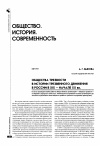 Научная статья на тему 'Общества трезвости в истории трезвенного движения в России в XIX - начале ХХ вв'