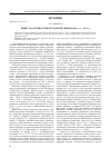 Научная статья на тему 'Общества трезвости в Восточной Сибири (1890-е гг. 1911 г. )'