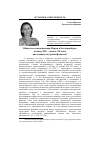 Научная статья на тему 'Общества взаимопомощи Перми и Екатеринбурга в конце ХIХ - начале ХХ века как социокультурный феномен'