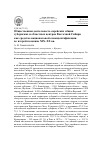 Научная статья на тему 'Общественная деятельность еврейских общин губернских и областных центров Восточной Сибири как средство национальной самоидентификации во второй половине XIX-XX вв'