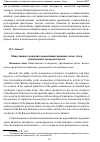 Научная статья на тему 'Общественная экспертиза нормативных правовых актов: обзор регионального законодательства'