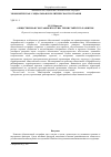 Научная статья на тему 'Общественная география в России: тернистый путь развития'