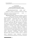 Научная статья на тему 'Общественная мысль России XIX - начала ХХ века'