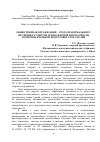 Научная статья на тему 'Общественная организация - среда неформального обучения студентов техносферной безопасности по первоначальной подготовке спасателей'