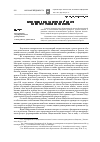 Научная статья на тему 'Общественная палата Белгородской области как институт гражданского общества'