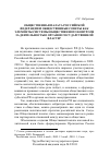 Научная статья на тему 'Общественная палата Российской Федерации и общественные советы как элементы системы общественного контроля за деятельностью органов государственной власти'