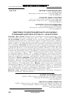 Научная статья на тему 'Общественно-политическая деятельность молодежных организаций в Дагестане в 90-е годы ХХ - начале ХХI века'