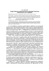 Научная статья на тему 'Общественно-политическая и публицистическая деятельность Д. Эльменя'