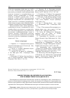 Научная статья на тему 'Общественно-политическая лексика в публицистическом дискурсе'