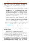 Научная статья на тему 'Общественно-политические движения молодежи в современной России: молодежный парламентаризм'