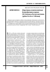 Научная статья на тему 'Общественно-политический опыт Великобритании в оценках М. Н. Каткова и «Русского вестника» (рубеж 50-60-х гг. Xix века)'